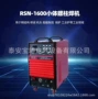 逆变ac380vrsn-1600栓钉焊机