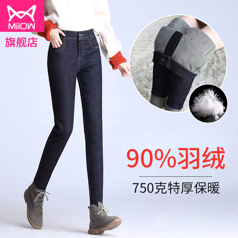 Cat People Paige Down cotton Jeans Plush thickening keep warm cotton-padded trousers Large Exorcism Elastic force Pencil Pants