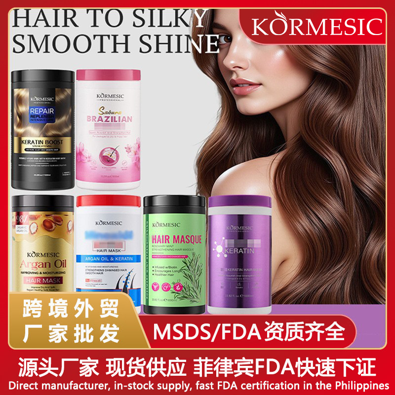 KORMESIC Large Capacity Hair Mask Series Moisturizing Hair Care Hair Mask Cross-Border Manufacturer Wholesale