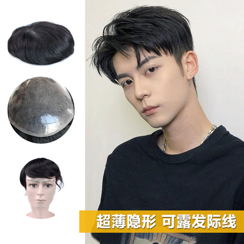 Male wig hairpiece bio-skin hair patch real hair hand-woven baldness hairline hairpiece bulk