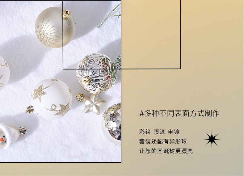 屋形圣诞球套装_09.jpg