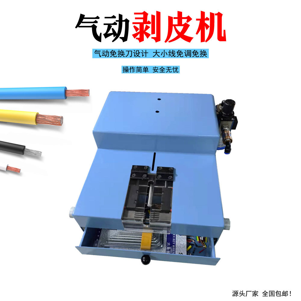 厂家直供半自动气动剥线机 芯线电子线粗细大小免调感应式剥皮机