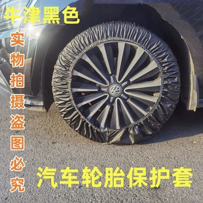Factory wholesale Oxford cloth car tire protective cover tire cover car spare tire cover snow tire cover