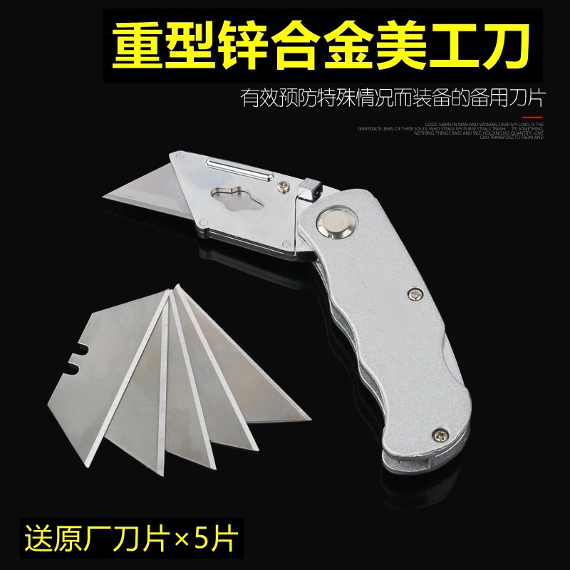Cuchillo plegable pesado de acero inoxidable Cuchillo de arte Cuchillo eléctrico Cuchillo de corte de alfombras Cuchillo de papel pintado Cuchillo de aleación de aluminio Cuchillo de acero completo