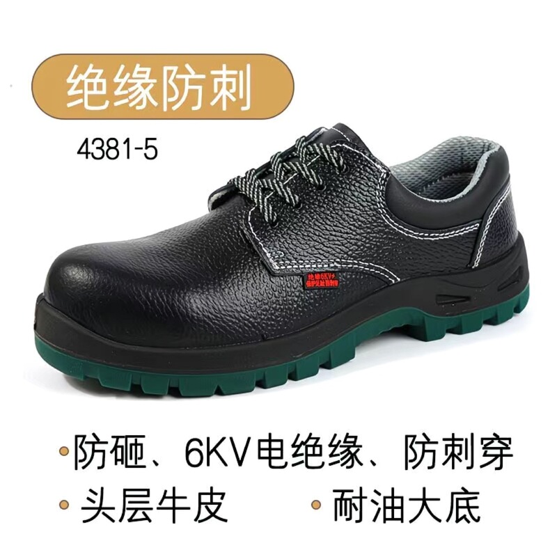 Shield King Labor Protection Shoes 4381-5 Anti-Smash, Anti-Stab, Insulated 6Kv Acid and Alkali Resistant, Non-Slip, Oil-Resistant, Ultra-Light Soft-Soled Work Shoes