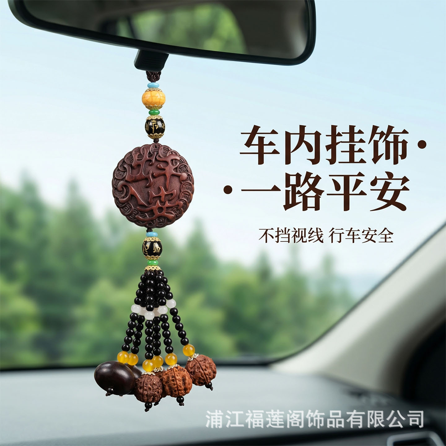 Peach Wood Car Hanging Ornament with Pixiu for Safe Journey, Car Rearview Mirror Pendant, Creative Car Interior Accessory