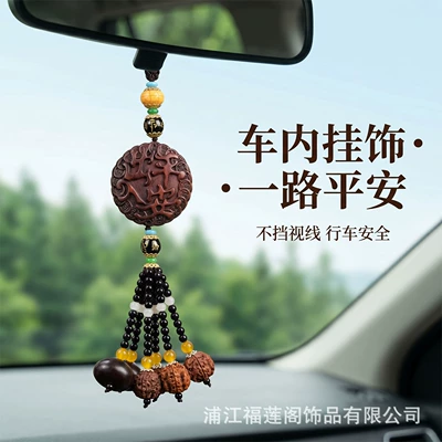 Peach Wood Car Hanging Ornament Car hanging - peach-wood-pixiu-for-safe-travels-six-syllable-mantra-edition