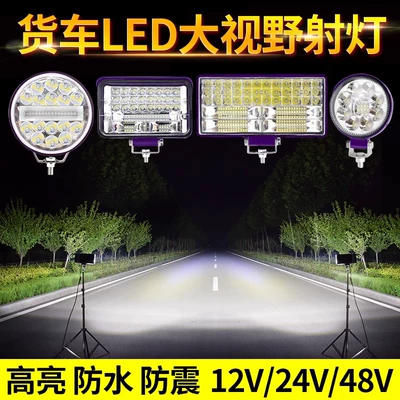 Truck LED Spotlight — Qìchē Ön faralar