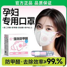 孕妇专用口罩防甲醛异味二手烟kp95活性炭餐饮厨房防油烟独立包装