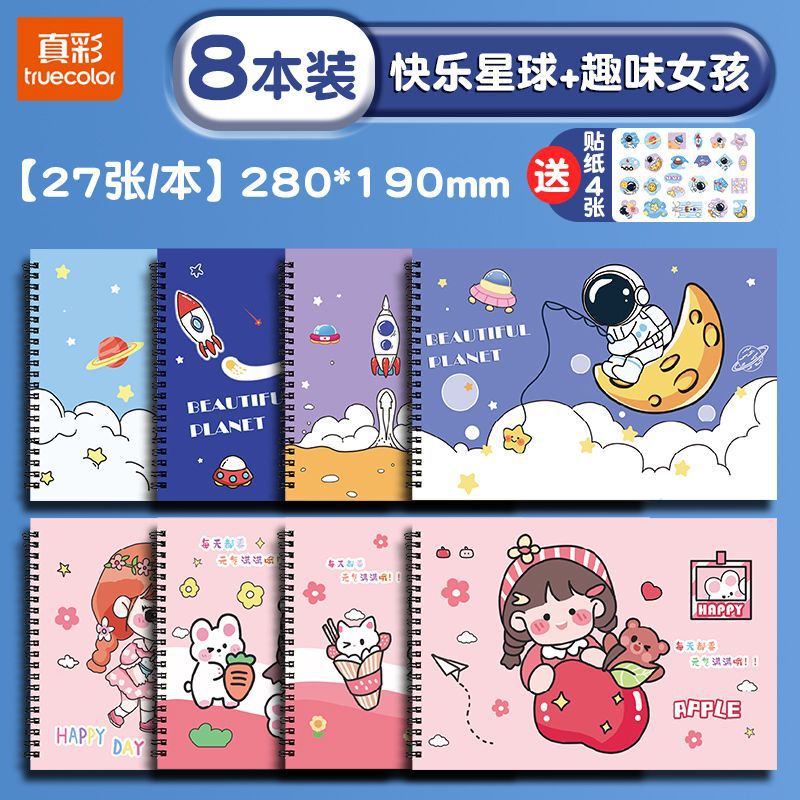 真彩のかわいい絵本子供の少女の心は美術専用の小学生の絵本のコイルの絵本を厚くします。|undefined