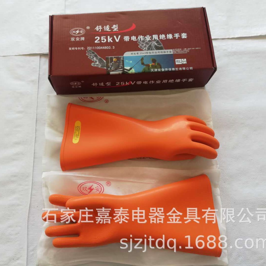 绝缘手套 高压绝缘手套 双安绝缘手套 规格型号齐全 35kv