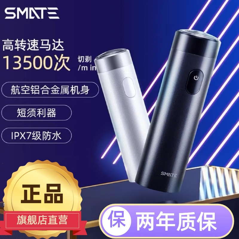 Mustache and Beard Electric Shaver for Men, Compact and Portable Cylindrical High-Efficiency Shaving Machine, Washable Shaver T3