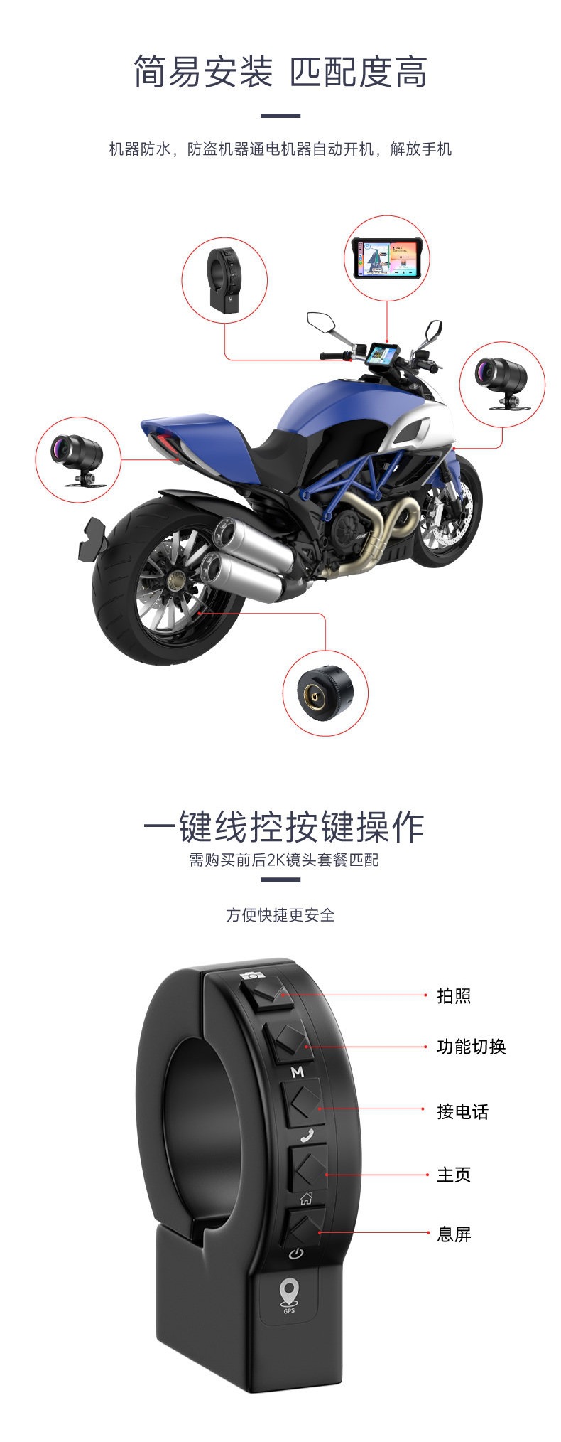 Motorcycle dashcam, smart vehicle system, carplay dual-camera 2k dedicated electric vehicle navigation system all-in-one device