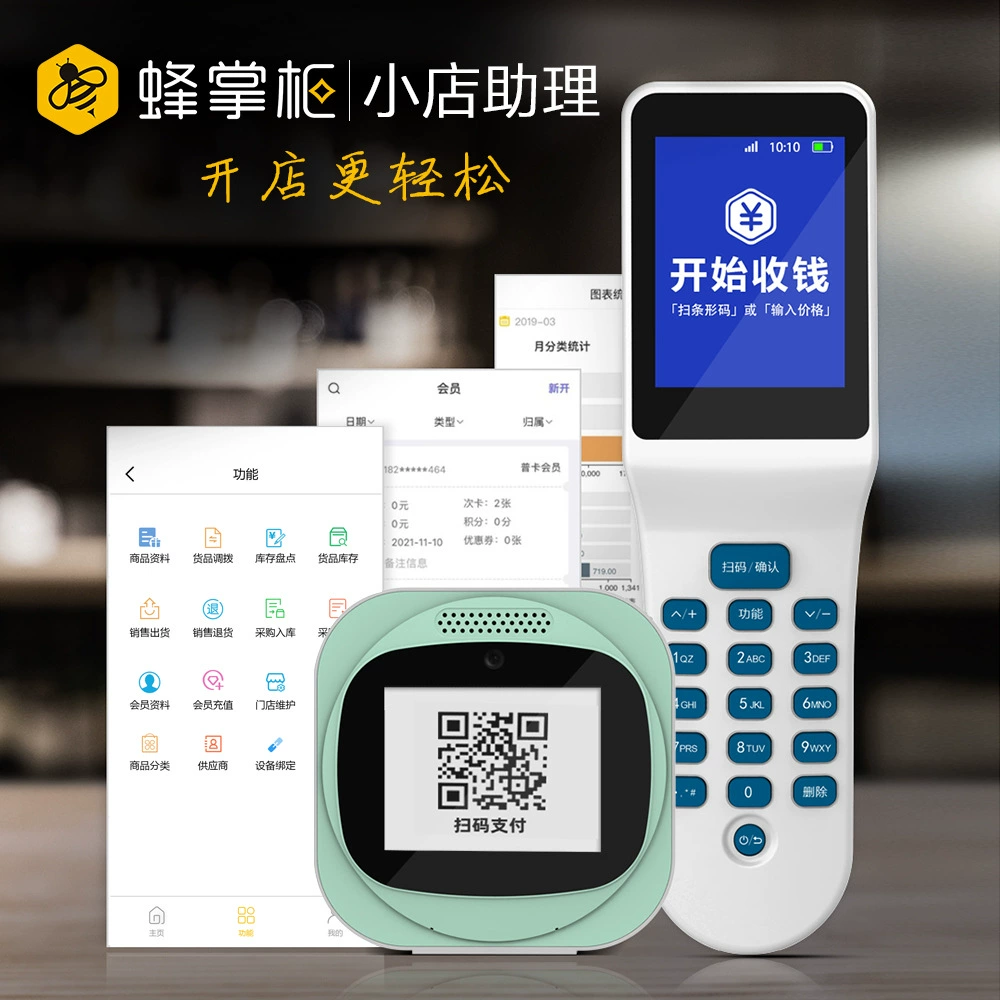 Помощник продавца пчел покупка, продажа и хранение товаров управление запасами супермаркет круглосуточный магазин Мобильный кассир Easy Store