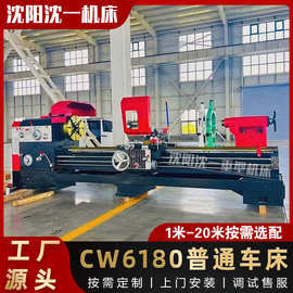 厂家直销CW6180普通车床轴类零件加工淬火导轨CW6280大孔径车床