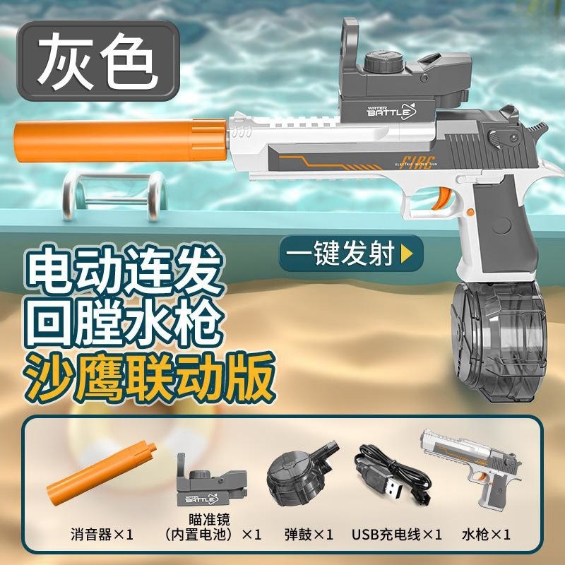 Glock pistola de agua eléctrica de disparo continuo recargable con tambor de gran capacidad playa al aire libre pelea de agua juguetes para niños