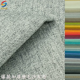 涤纶面料;其他麻类面料;其他化纤面料