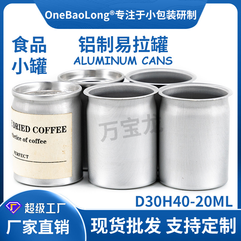 20ml���������޿��ȷ�Ũ��Һ��ĩʳƷС������˺���������ܷ�����