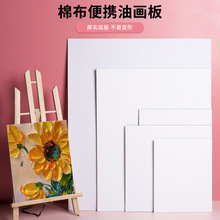 厂家批发纸面油画板儿童丙烯画板小画布板子颜料布板不带画框油画