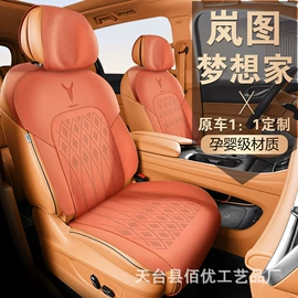 专车专用座套;通用座套;座垫、座套