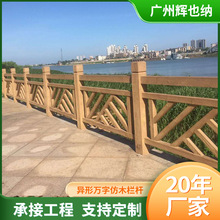 钢筋水泥仿木护栏景观园林混凝土仿古木纹河道栏杆围栏防护
