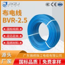 ZC-BVR2.5ƽ���b���b����늾��k���������þ��~оPVC���β��ܛ��
