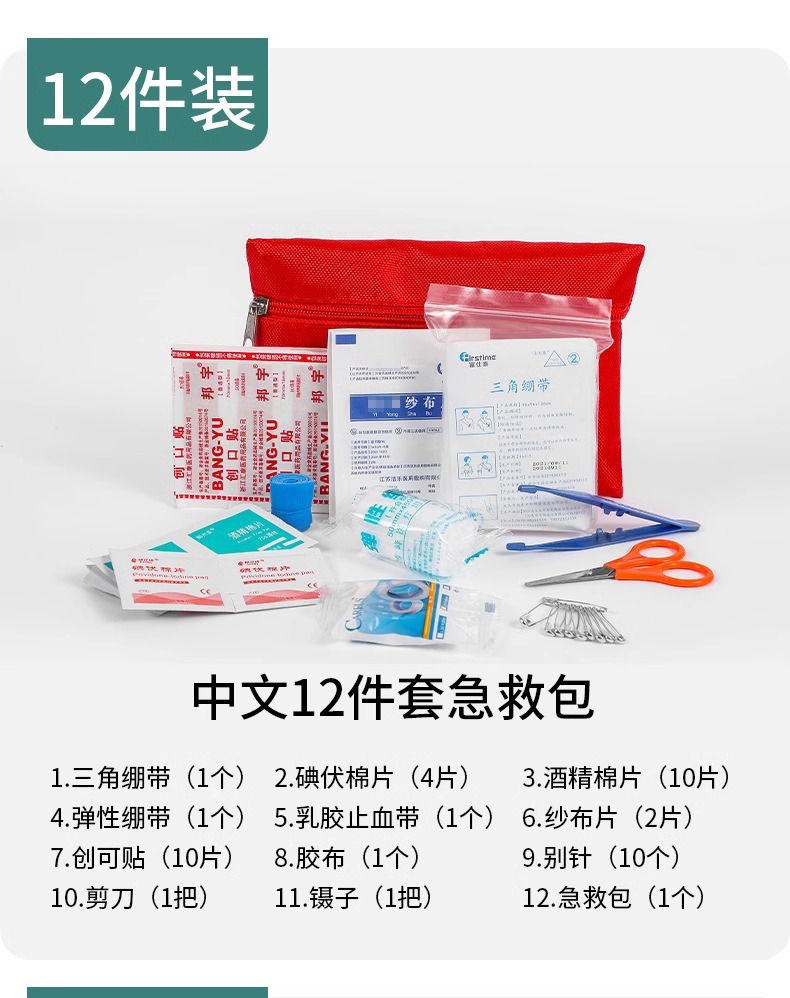 Car Outdoor Travel Safety Protection First Aid Kit Family Portable Emergency Kit First Aid Kit Printable Logo