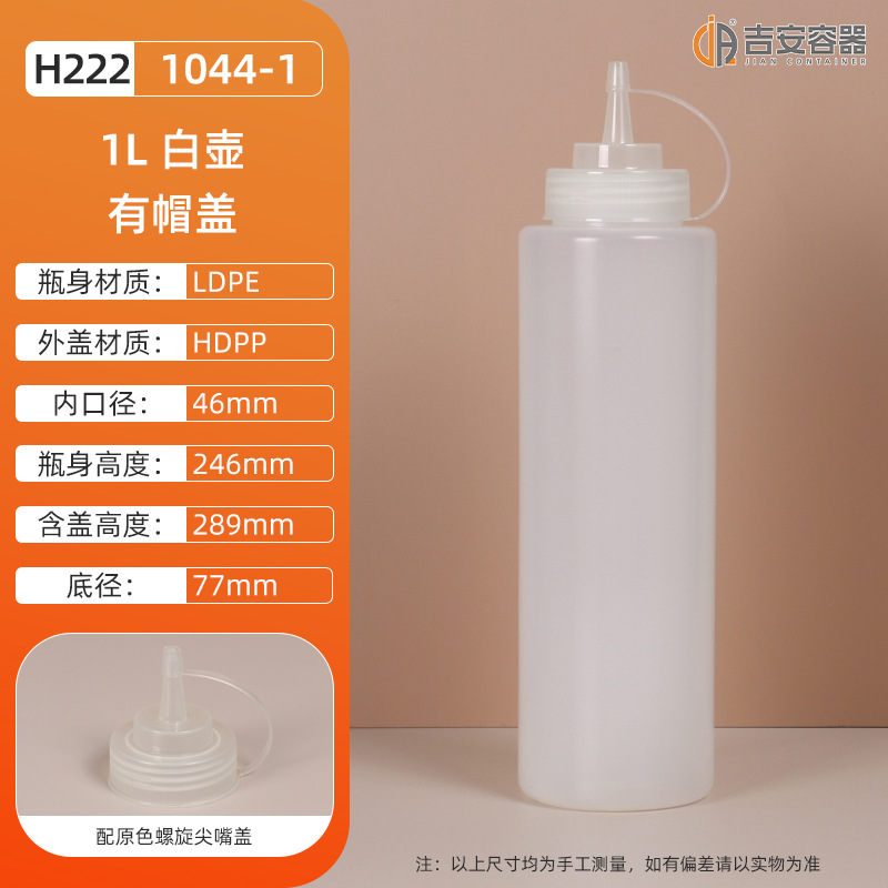 250ML~1L����ƿ 550����ɳ��������ƿ ʳƷ������������ƿ ����ƿ