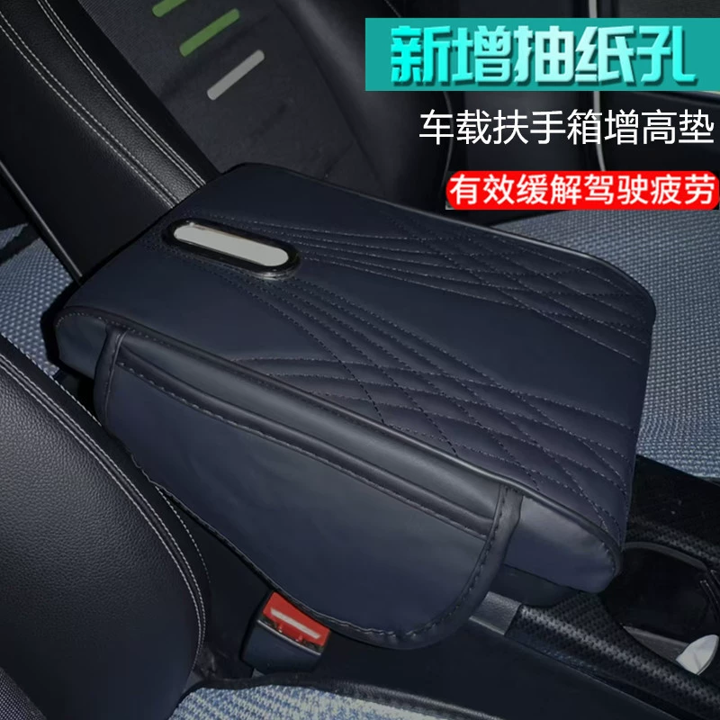 Автомобильная вытяжка бумаги может быть подлокотник коврик для автомобиля Nappi противоскользящий коврик для автомобиля подлокотник