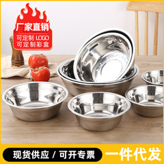 非磁性ステンレス鋼洗面器スープ洗面器家庭用ラウンドスープ洗面器小鉢スープボウル野菜洗面器丼食堂調味料洗面器卸売
