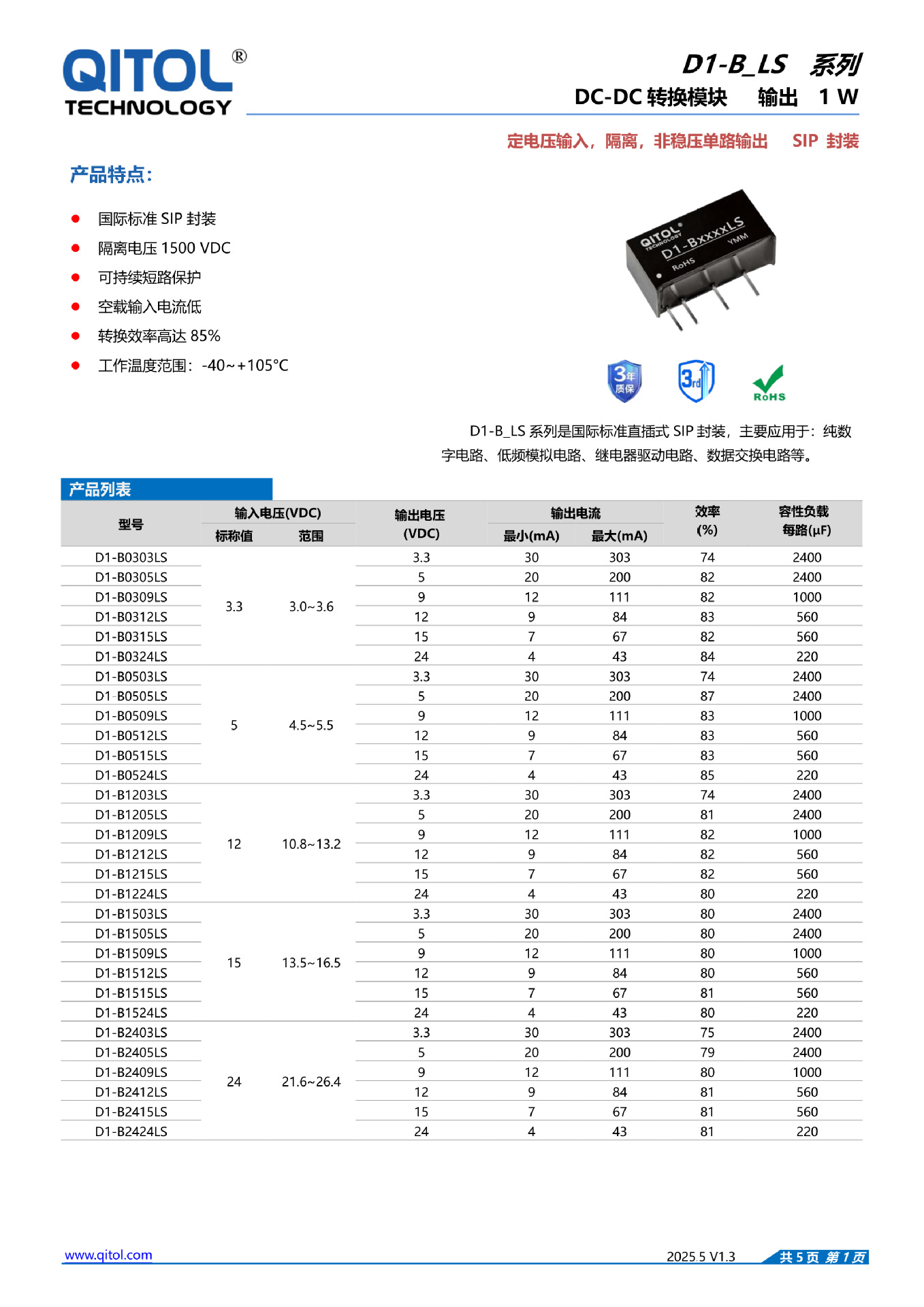 D1-B_LS系列规格书_1