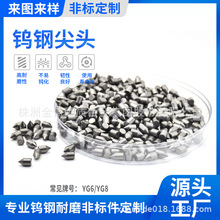 硬质合金破窗器头高硬度破碎用钨钢尖头抗冲击破玻头高纯度