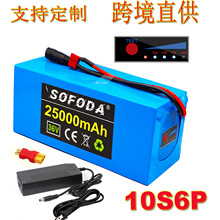 SOFODA 18650 36v电池组锂电池 滑板车电动车 跨境速卖通ebay热款