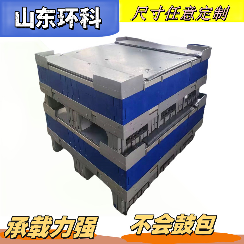 福建大型卡板箱定 制1.8米3米周转箱物流箱堆垛架堆垛箱仓储笼