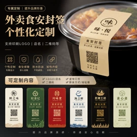 不干胶标签;色带、碳带;条码打印机