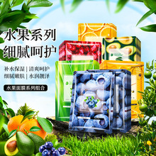 全英文跨境外贸水果面膜补水面部护理sheet mask植物面膜现货批发