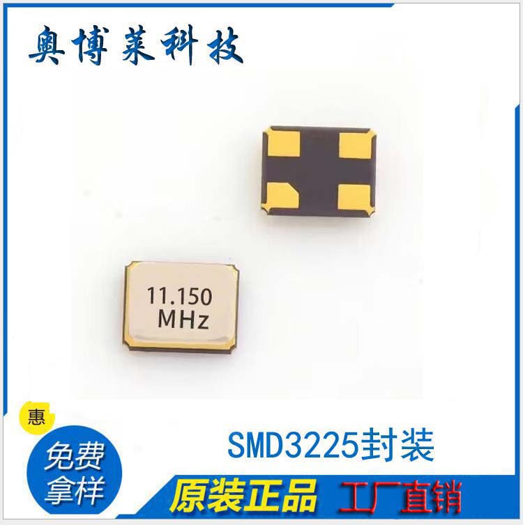 11.5M3225晶振贴片耐高温谐振器金属滚边焊工业级正品