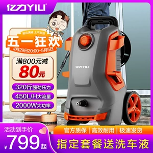 Yili 5780 Həyət Təmizləyən Məişət Avtomobil Yuyan Maşın Su Nasosu