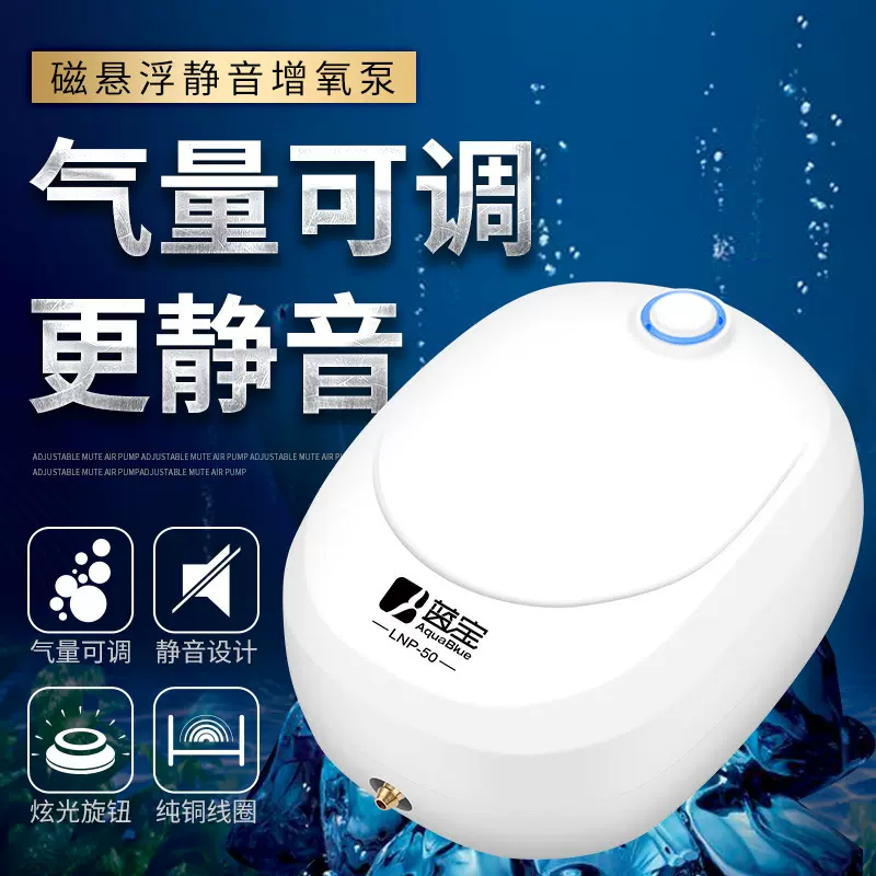 鱼缸氧气泵磁悬浮泵增氧泵打氧机大气量可调节水族箱供氧静音变频