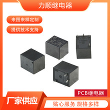 批发供应T73继电器 全系列电磁继电器 继电器制造商 12v