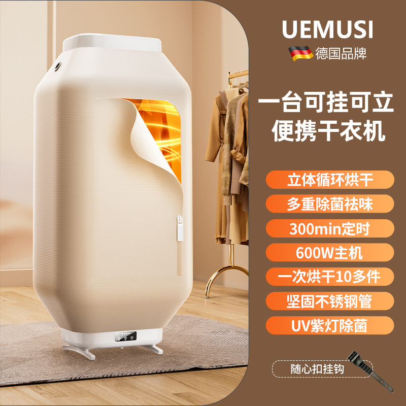 터치식 걸이형 겸용 의류건조기 + 원하는 버클