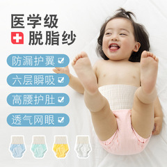 Baby potty training pants, children's cessation learning pants, diaper pocket, diaper barrier pants, infant tummy protection, breathable and washable