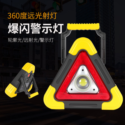 Car tripod warning sign solar charging LED lighting anti-collision flash car emergency fault warning light