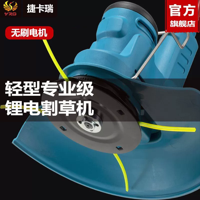 Бесщеточный мотор зарядный литиевый маленький домашний электрический газонокосилка пропарщик многофункциональный газонокосилка