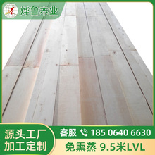 免熏蒸木板蒸木方價格LVL楊木條廠家批發山東日照0224