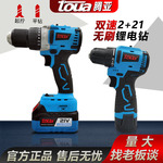 腾亚12V21V充电手电钻电锤冲击钻锂电池手电钻电动螺丝刀电动工具