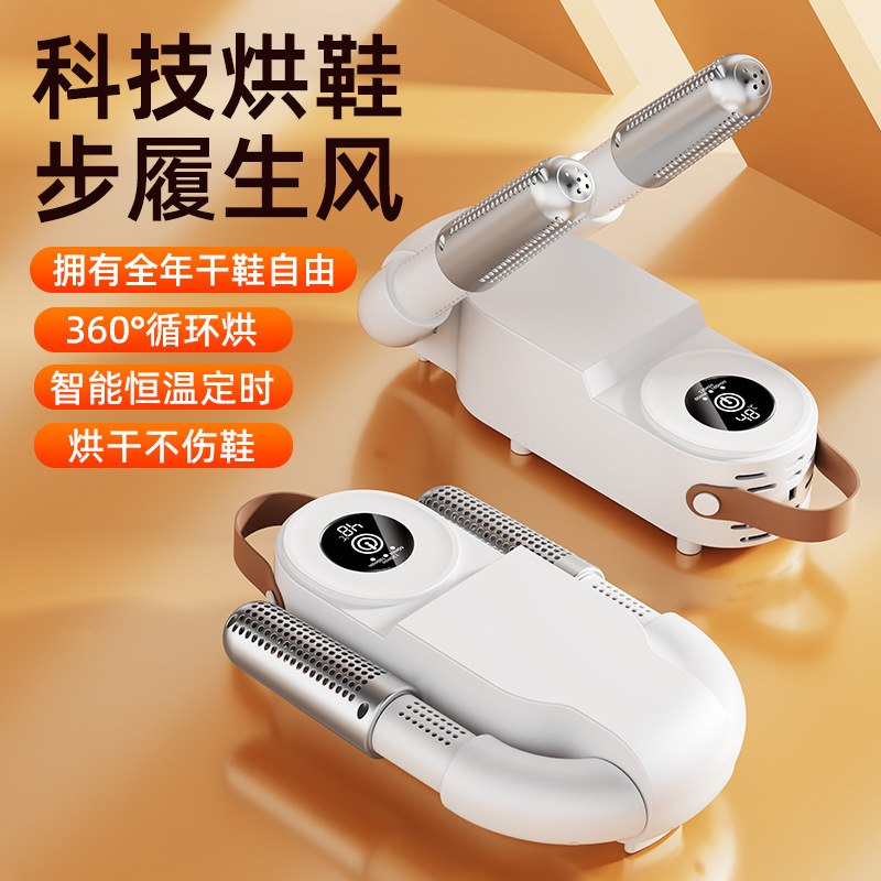 烘鞋器定时烘干去臭干鞋器宿舍学生热风烘烤鞋子家用烘鞋器|undefined