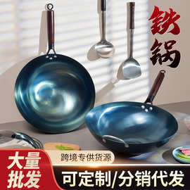 铁锅不易粘锅老式无涂层炒菜锅家用煤气灶商用地摊户外熟铁烤蓝锅