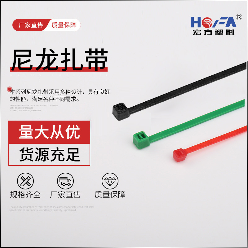 批发自锁式非标白色黑色尼龙扎带 线扣 3*60 - 8*500彩色尼龙扎带