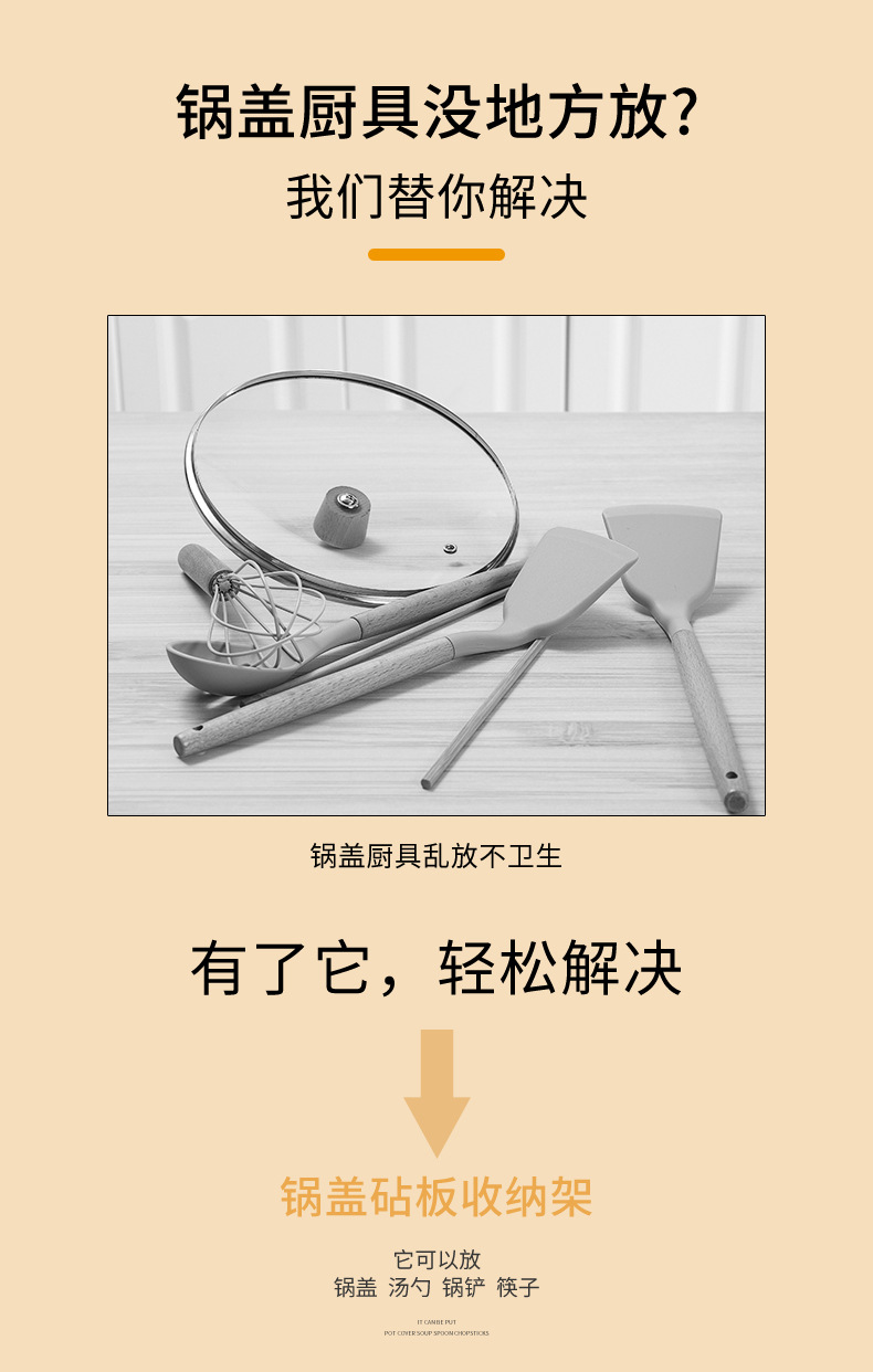 锅盖架详情页_03